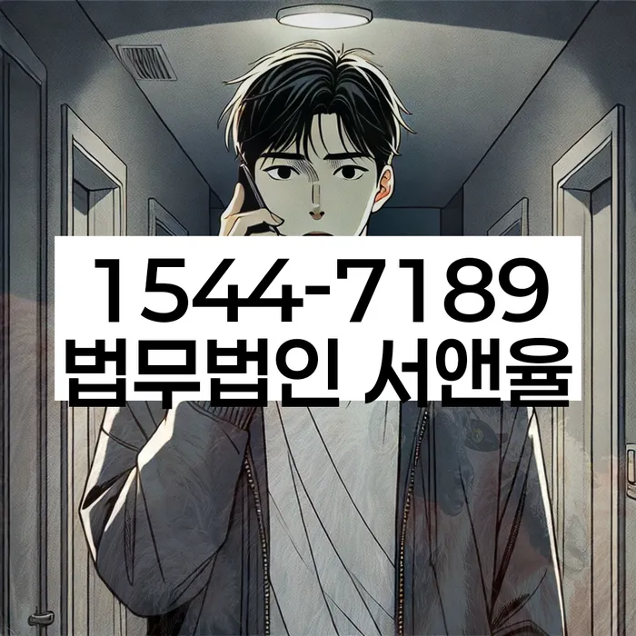 천연동 개인회생