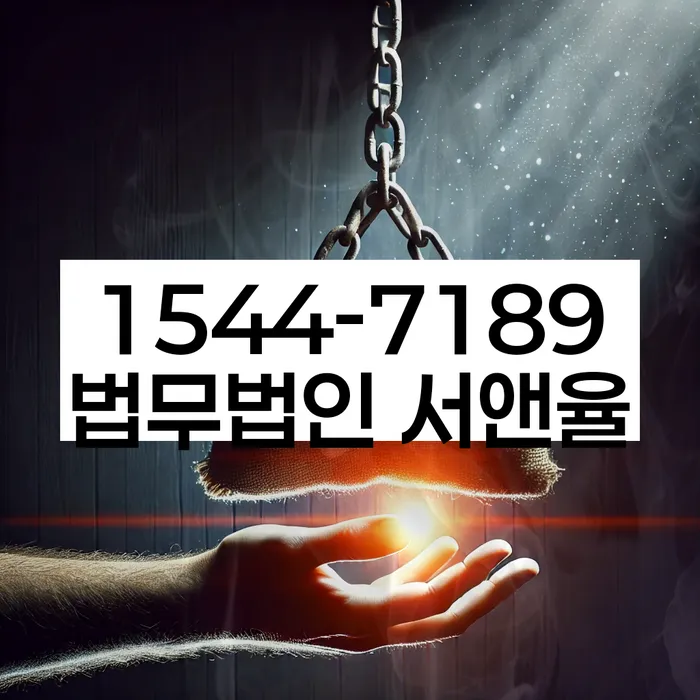 압류계좌해지 절차