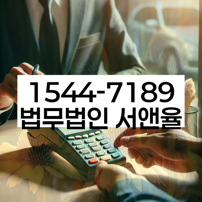 경기도 고지리 파산신고