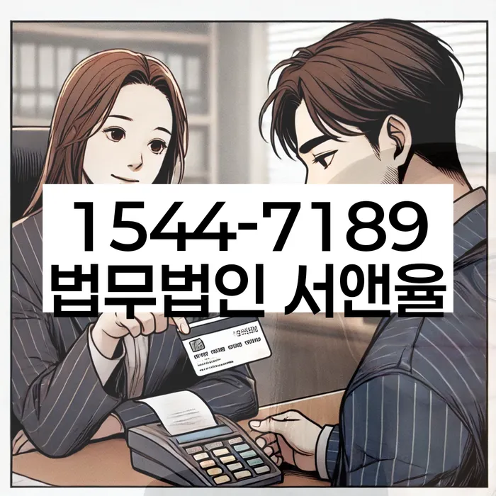 경기도 월송동 급여 240만원 개인회생