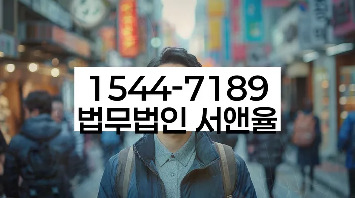 강원도 단봉동 추심변호사