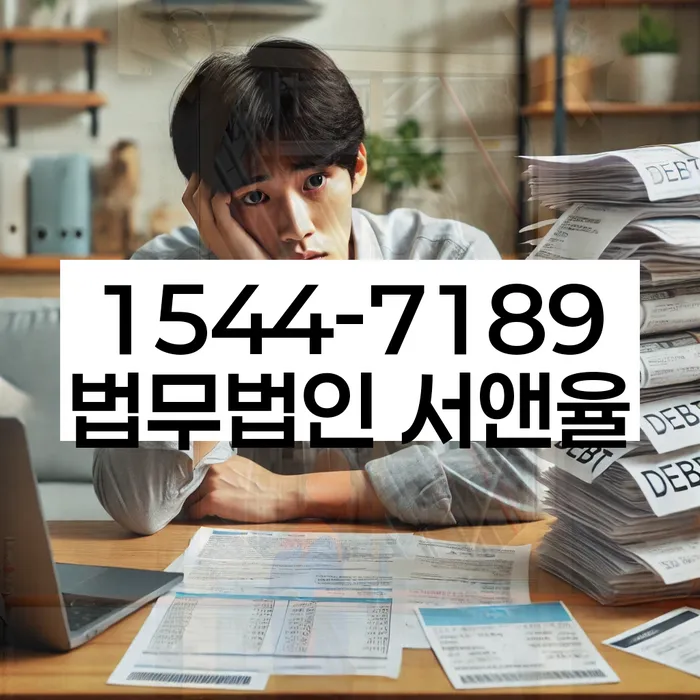 강서구 개인회생